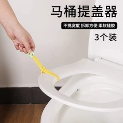 Creative Toilet Seat Opener Anti-Dirt Handle Bathroom Toilet Lid Lifter Handy Gadget Toilet Lid Lifter