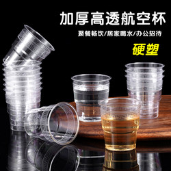 Disposable Cup Aviation Cup thickened Hard Plastic Cup For Home Commercial Catering Cup High Temperature Resistant Transparent Crystal Cup