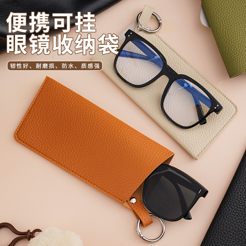 Portable Hanging Eyeglasses Storage Bag Pu Sunglasses Storage Bag Eyeglasses Pouch Convenient Keychain Eyeglasses Hanging Bag