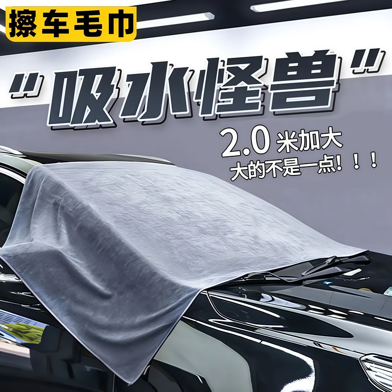 Large Car Wash Towel, Water-Absorbing Towel, Double-Sided Car Wiping Towel, Car Wash Towel, Car Cloth, Powerful Car Wash Special Towel