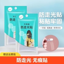 Anti-leak stickers for necklines anti-leakage and anti-slip clothing invisible fixation stickers for chests one-shoulder skirts strong adhesive stickers