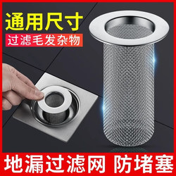 Bathroom Floor Drain Hair Strainer Neutral Stainless Steel Basin Anti-Bathroom Sewer Toilet Bathtub Washbasin