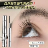 Водостойкая тушь, удлиняющий крем, завивающая базовая удлиняющая база под макияж для сухой кожи, стайлинг, не растекается