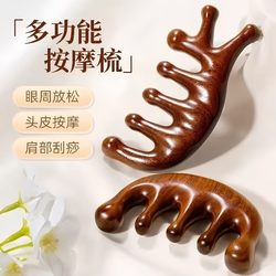 Golden Sandalwood Comb Acupoint Head Dolphin Scraping Health Comb Massage Scalp Meridian Women's Special Handy Gadget