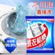 洗衣机槽清洁剂强力除垢杀菌去味专用全自动滚筒洗污渍清洗剂神器