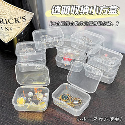 Plastic Transparent Small Box Mini Rectangular Earplugs Jewelry Earrings Storage Earring Box Parts Box with Lid