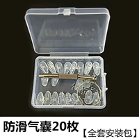 Противоскользящие носовые упоры «воздушный жук» [20 шт.] в комплекте идет коробка для хранения + отвертка + винты.