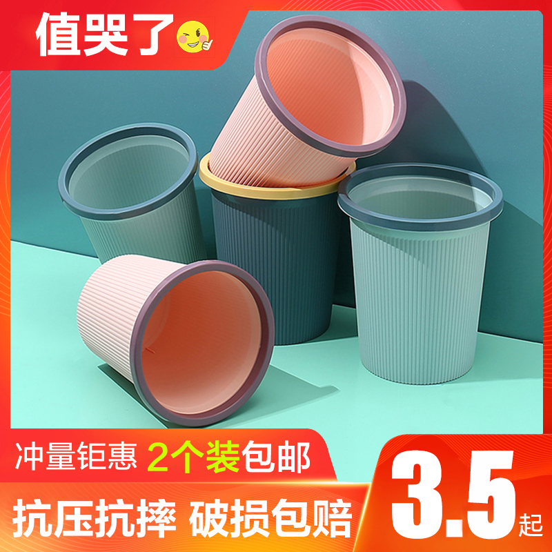 European style creative desktop large trash can home living room bedroom kitchen bathroom toilet cute plastic no cover