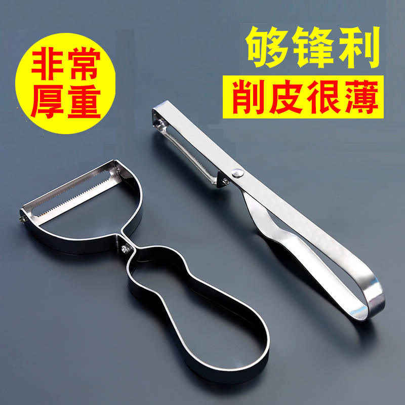 Stainless steel multifunction serrated leather knife water fruit knife melon and fruit gouging peeler fruit and vegetable peeling machine apple scraping knife