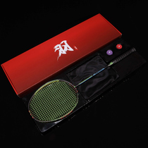 Han Li agile attack point kill ball control game 4U badminton racket single shot gift box professional type