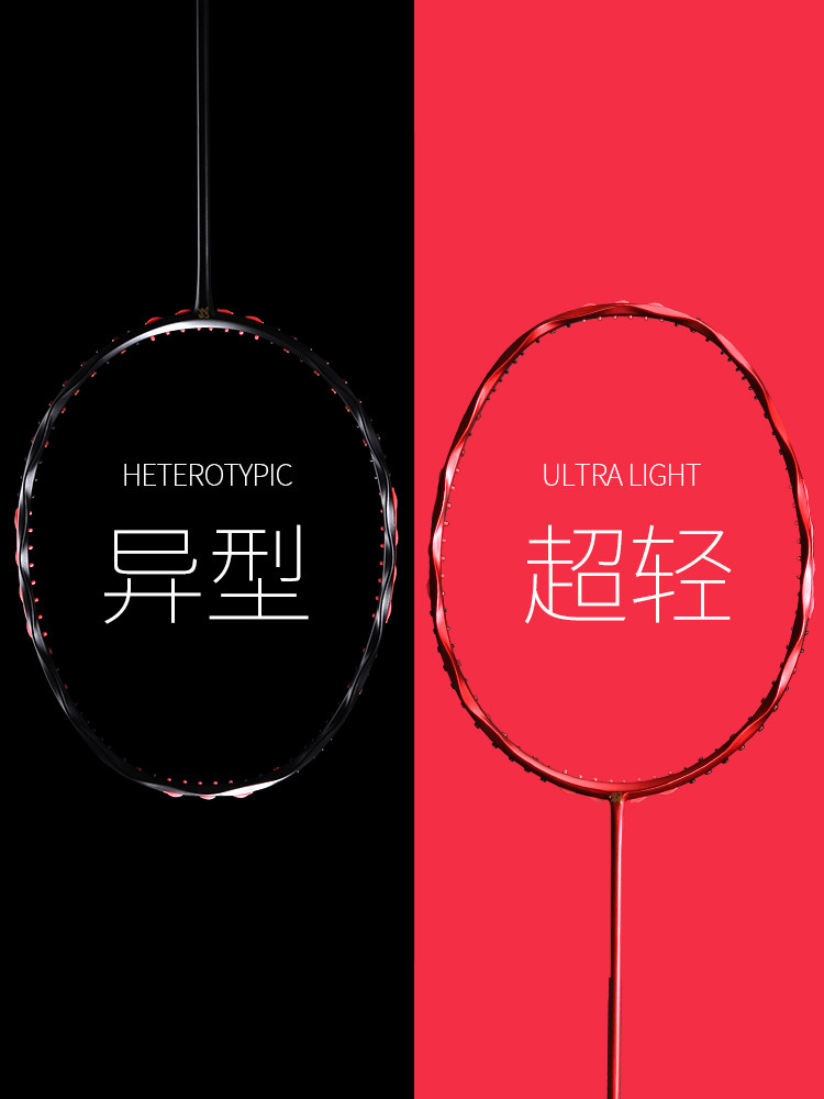 Snow shadow 62g 8u ultra-light all-carbon integrated shaped twist badminton racket single shot gift box