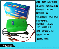  Car battery charger Battery smart charger 12V charger Huinong 12V6A