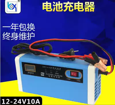 Uxin 12V24V car truck battery charger automatic conversion 10A rechargeable 80-120ah