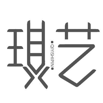 琪艺珠宝饰品的LOGO