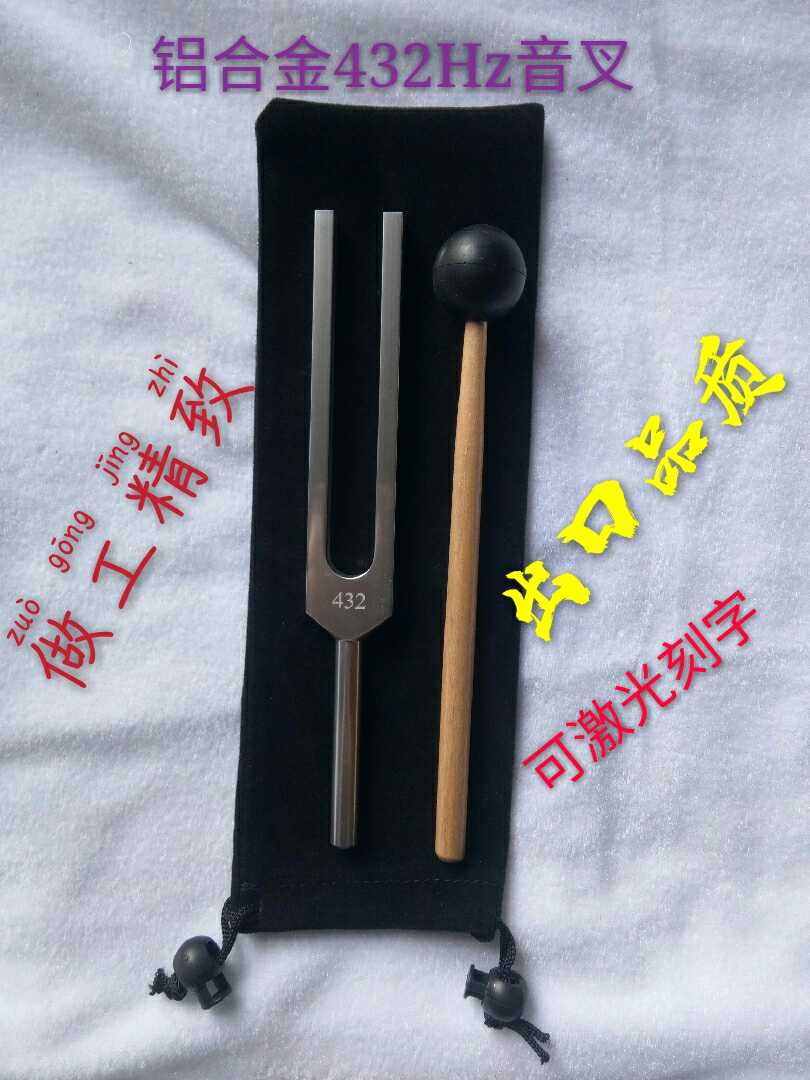 新品鋁質脈輪瑜伽理療音叉432hz實驗器材免費激光刻字 新品鋁質脈輪瑜伽理療音叉432hz實驗器材免費激光刻字