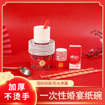 Disposable wedding bowl chopsticks set banquet wedding banquet tableware Cup chopsticks spoon combination 10 set