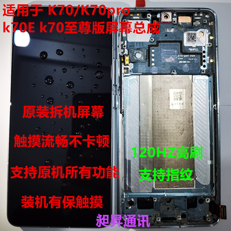 Original Screen Assembly for Redmi K70E, K70/Pro, Original Disassembled with Frame, K70U Supreme Integrated Internal and External Screen