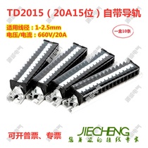 Terminal TD-2015 with own rail electrical distribution cabinet terminal block 20A15 position Rail Terminal