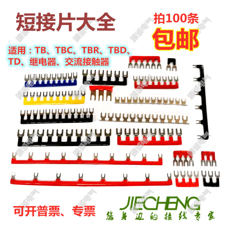 Short film TB15A 2512 Connection Strip TBD-TBC-TBR10A20A30A relay in parallel connection strip