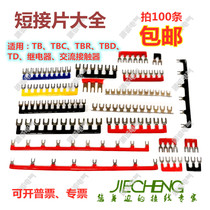 Short tab TB15A 2512 parallel strip TBD TBC TBR10A 20A 30A Relay connection strip