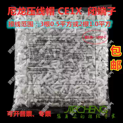 Closed terminal CE-1X CE-2X CE-5X nipple type nylon terminal transparent quick crimping cap