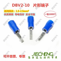 Cold-pressed terminal DBV2-10 sheet-shaped pre-insulated terminal 2 5 square one-word wiring plug