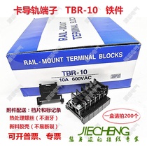 Special TBR-10 card track combination terminal single-layer TBR-10A wiring row 0 5-1 5 square