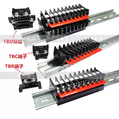 Double-layer wiring TBD-10 single-layer card rail combined terminal TBC TBR-10 20 30 60 100A