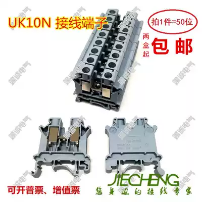 Special price UK10N terminal block UK-10N 10 square card rail terminal block 75A terminal