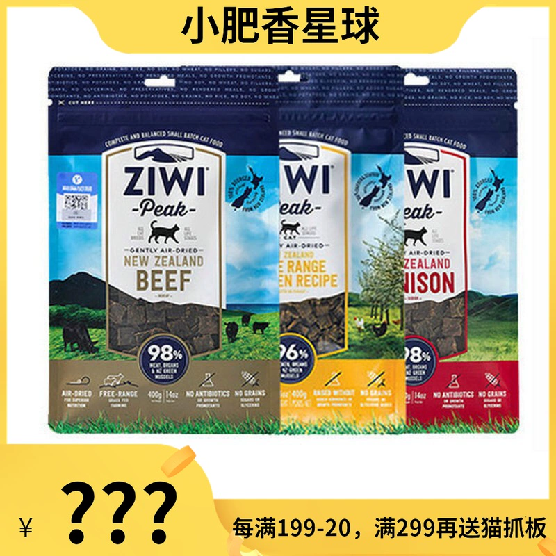 Ziwi Ziyi Đỉnh cao Thức ăn cho mèo Gà khô đông lạnh không khí, Gia súc, Cừu, Hươu, Cá thu và Mèo con Thức ăn chính 400g / 1kg - Cat Staples