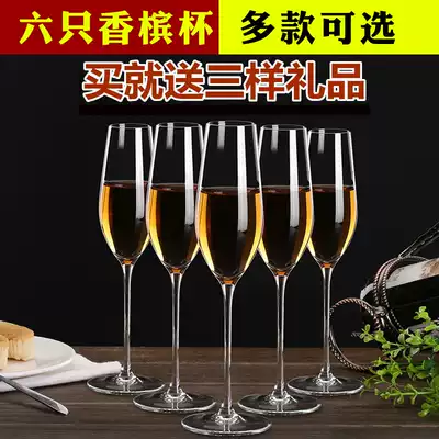 6-pack champagne glass set Creative imported crystal glass bubble goblet Household red wine glass sparkling wine glass