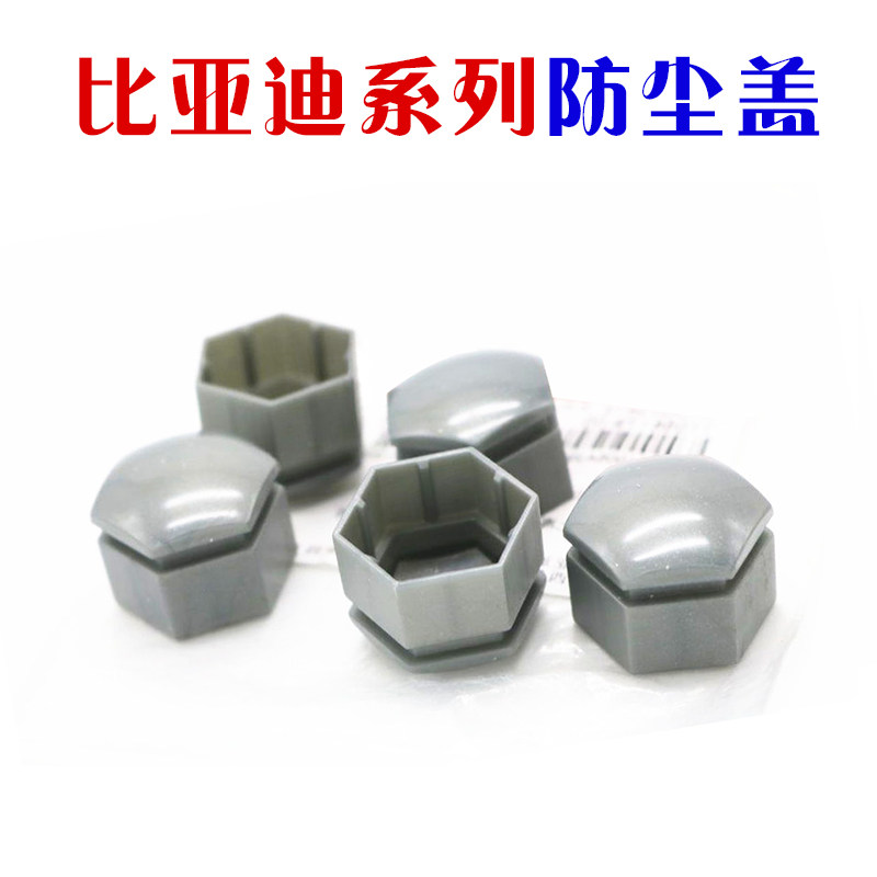 BYD Zhong Song Qin Yuan F3 Tire Screw Cap S6 S7 e2 E3E5 Screw Cover Cold