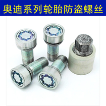 Audi A1 A4L A6L A3 A7 TT TTS Car tire anti-theft screw special wheel screw rod