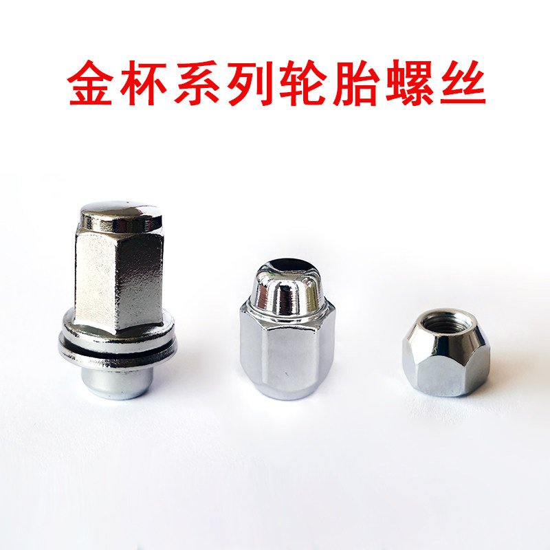 Jinbei Ge Ruisi tire screw Sea Lion Jinbei Express 750 wheel screw cap Viewing T22 screw cap