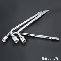 Skoda crystal sharp Ming Rui Xin Rui Sharp Speed Pie Special Tire Wrench Car Disassembly Sleeve
