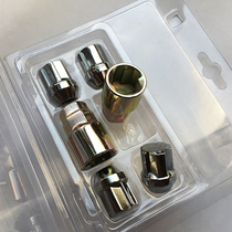 Geely Boyue Borui tire anti-theft screw Free ship Emperor Hao EX7 King Kong Panda wheel anti-theft nut