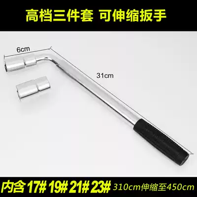 Wuling Zhiguang Rongguang Hongguang Hongtu van tire removal wrench car labor saving sleeve tool
