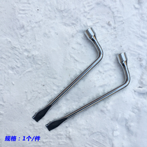 Jianghuai Ruifeng S2S3S5 and Yue A13 with Yue A60 Ruiying iev tire removal wrench car socket