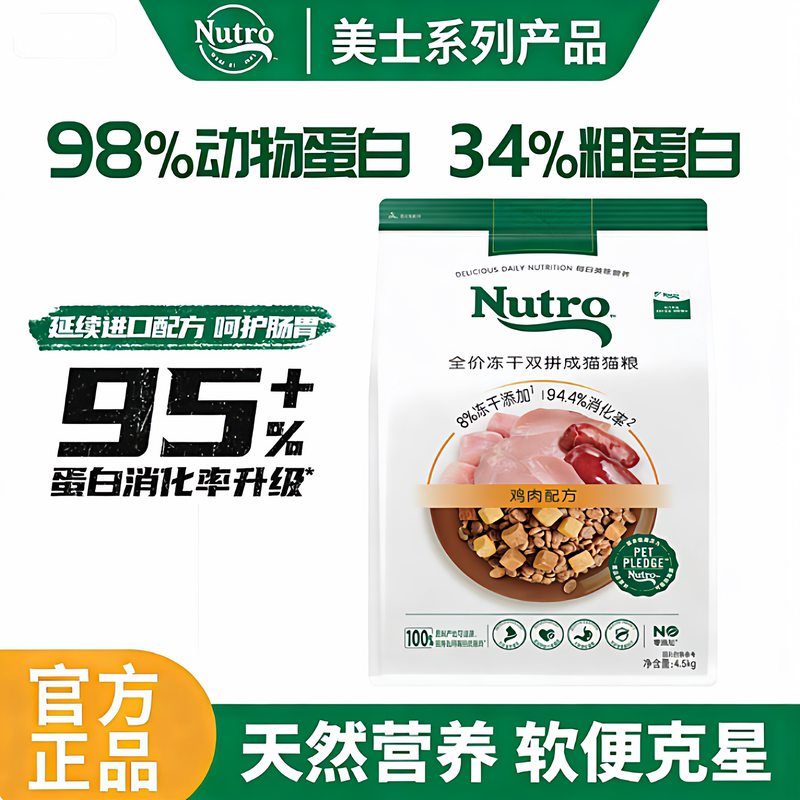 Meishi Cat Food 1.5kg Complete Freeze-Dried Dual-Blend Adult Cat Food High-End High-Protein Raw Cut Cat Food
