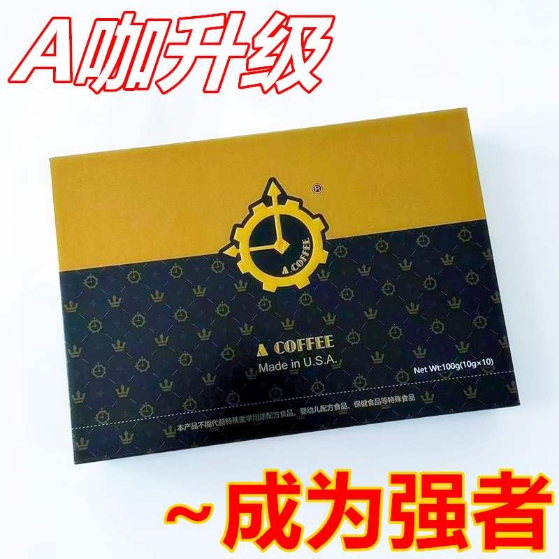 Genuine New a Coffee Usa Classy Meibana Chuxin Guanli Men's Stronger Energy Speed Coffee