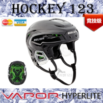 Bauer HYPERLITE helmet ice hockey helmet with no clamping head width to adjust helmet race level helmet