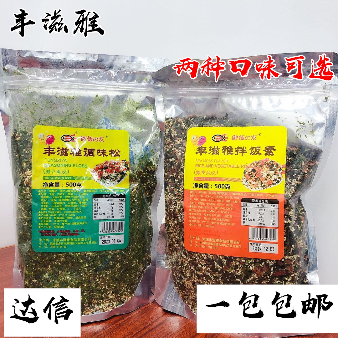 Sushi cuisine Fengnourishing elegant and fragrant pine mix rice B-grade sensual flavor fragrant pine purple vegetable rice sushi rice