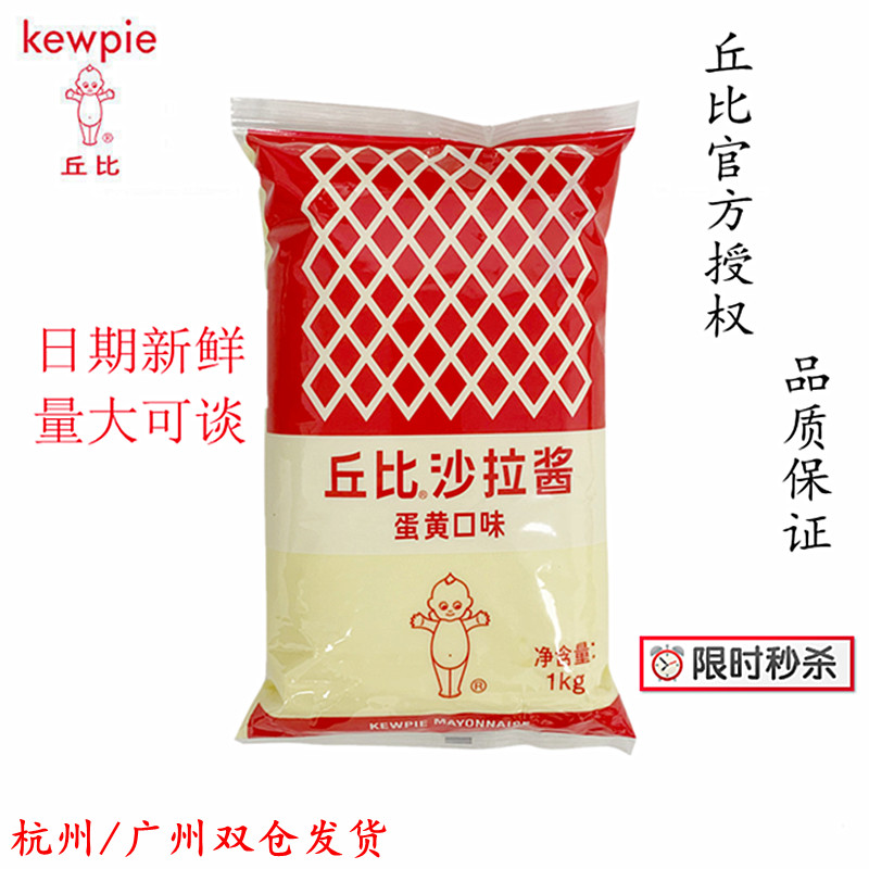 Japanese Sushi Cuisine Ingredients Chubi Salad Dressing 1*10 Original Taste Bagged Mayonnaise Salad 1kg 