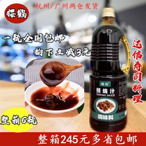 Cherry cranes Roasted Juice Salty Liquid Seasonings 1 8L Japanese Cuisine Sushi Cuisine Ingredients