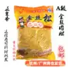 Raw materials of onion cake Zheng Juxiang gold floss 2 5KG sushi floss Special floss for baking bread