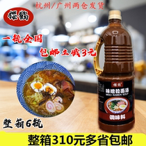 The Japanese style cherry cranes taste miso lanoodle soup chefs with a lanoodle juice kitchen for home taste Flavor Noodle seasonings 1 8L