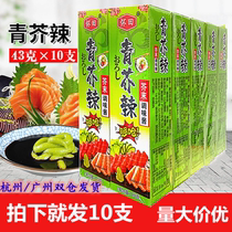 Wasabi mustard seed mustard seafood salmon sushi sushi seasoning spicy root green mustard enough to be spicy enough 43g be 43g * 10