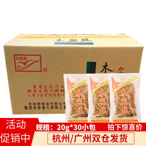 Fengzi Элегантная рыба шелковая рыба рыба деревянная рыба рыба шелковая рыба Shri 20g*30 Небольшая упаковка