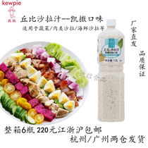 Chubby Salad Juice Caesar Salad Juice Salad Dressing Caesar Salad Taste 1 5L 