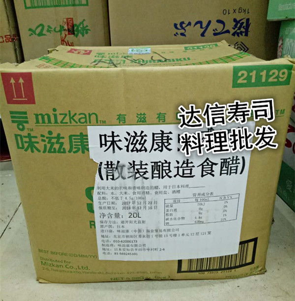 Sushi cuisine imported Mizkan white chrysanthemum vinegar cooking vinegar sushi vinegar 20 liter barrels of vinegar